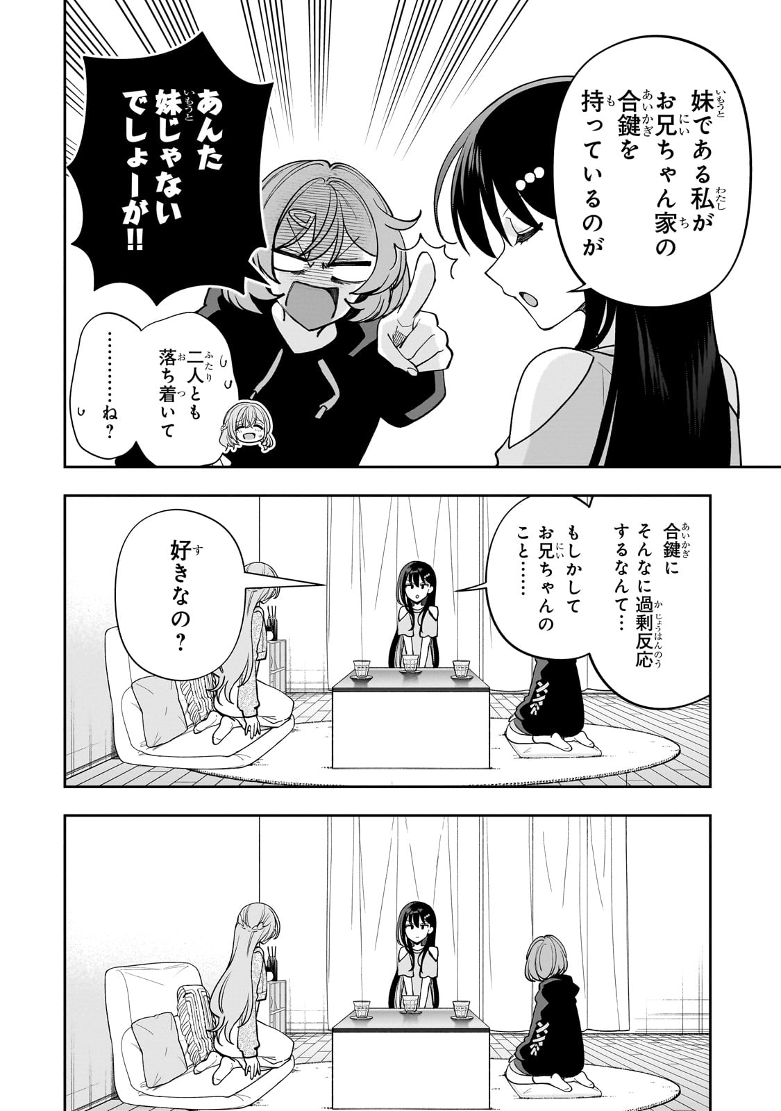 Net no Oshi to Real no Oshi ga Tonari ni Hikkoshite Kita - Chapter 16 - Page 6